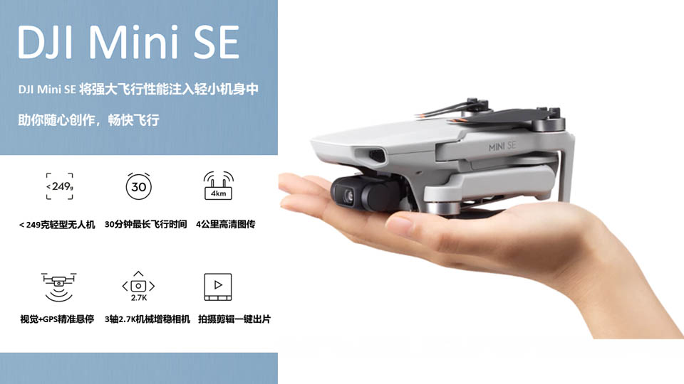 DJI Mini SE_1.jpg