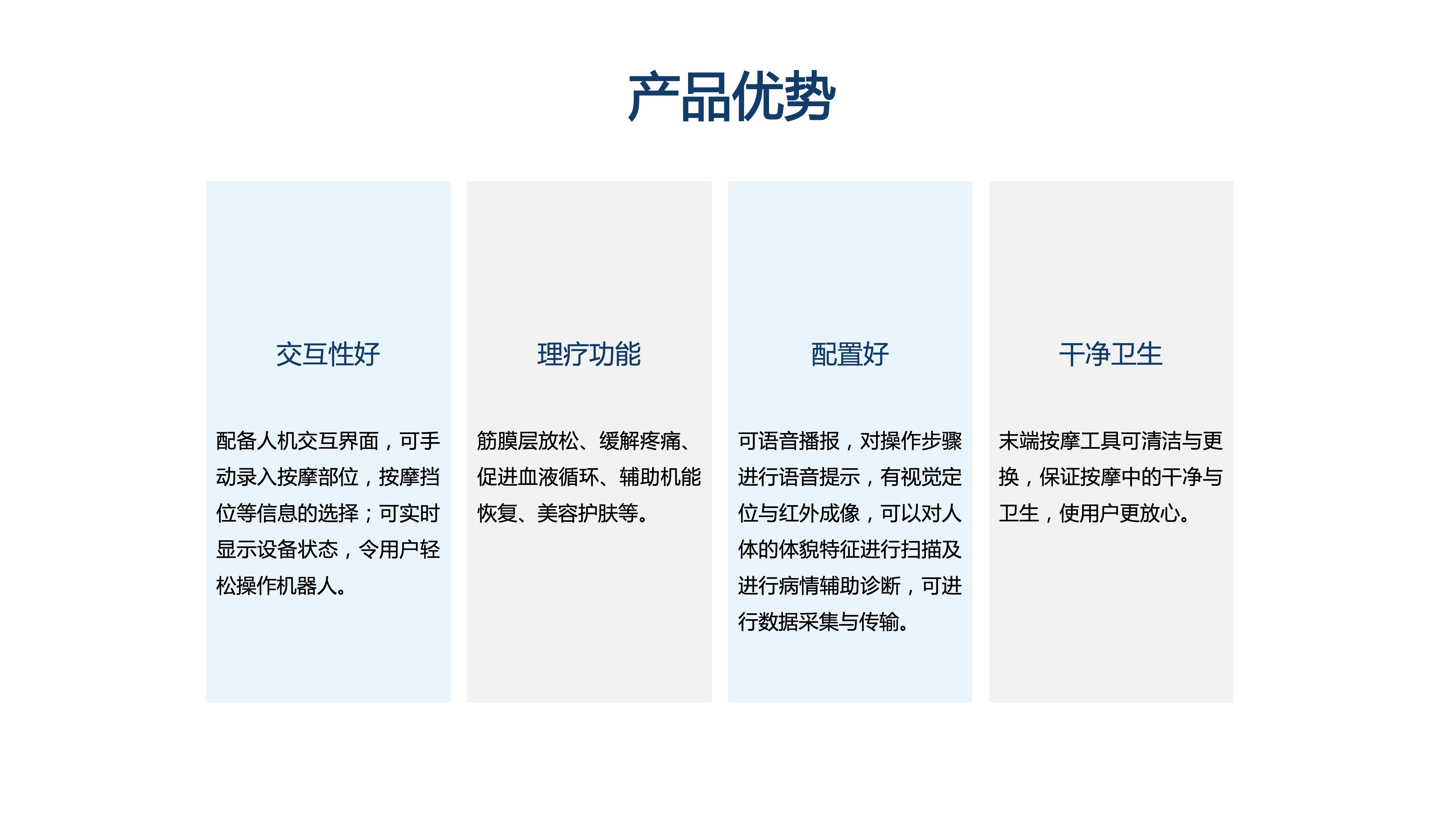 睿尔曼RMC-HC AI理疗机器人-20250730_03.jpg